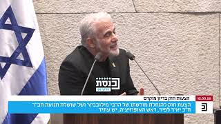 ועדת השרים לחקיקה אישרה הצעת חוק להנצחת מורשתו של הרבי מליובאוויטש והנחלת פועלה של תנועת חב