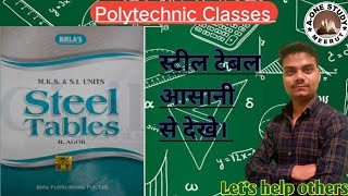 Steel Table | स्टील टेबल केसे देखे | Civil 6th Semester by Kapil sir | @okengineering02 screenshot 4