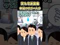 笑える迷言集〜本当にすごい人は【2ch面白スレ】#shorts #2ch