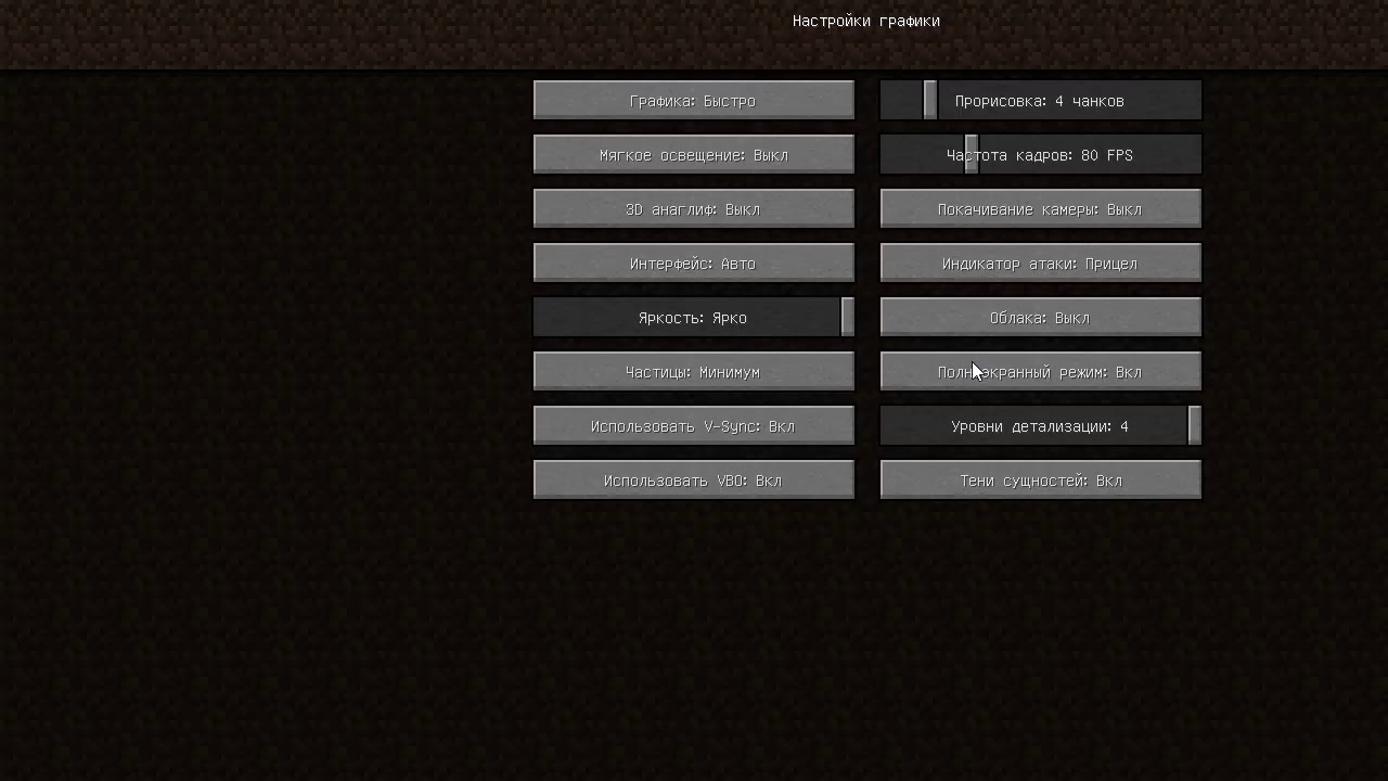 Как сделать графику в майнкрафте. Настройки графики майнкрафт. Полноэкранный режим майнкрафт. Режимы в майнкрафт карты. Ошибка полноэкранного режима в МАЙНКРАФТЕ.