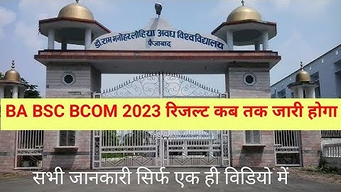 Drmlau BA BSC BCOM 2nd & 4th Semester 2023 Result कब तक जारी होगा। #drmlau_result #awadh_univercity