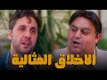 تحدي الأخلاق المثالية بين شيكو وهشام ماجد اللعبة تحدي الأخلاق المثالية بين شيكو وهشام ماجد اللعبة