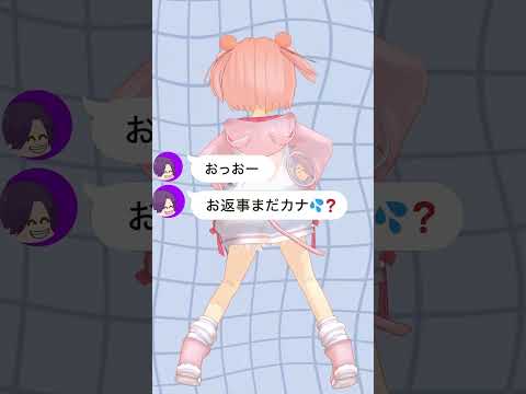 【歌ってみた】お返事まだカナ💦❓おじさん構文😁❗️ / まさしー×柑菜もも #shorts
