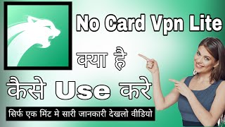 No Card Lite Vpn kaise Use Kare || How To Use No Card lite Vpn || No Card Lite Vpn App || screenshot 4