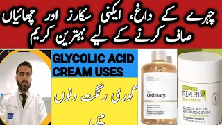 The ordinary Glycolic Acid uses| How to use glycolic acid| Side effects of glycolic acid| Dr Nadeem