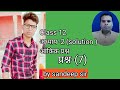 Boost Confidence in Chemistry: Conquer NCERT Base Questions