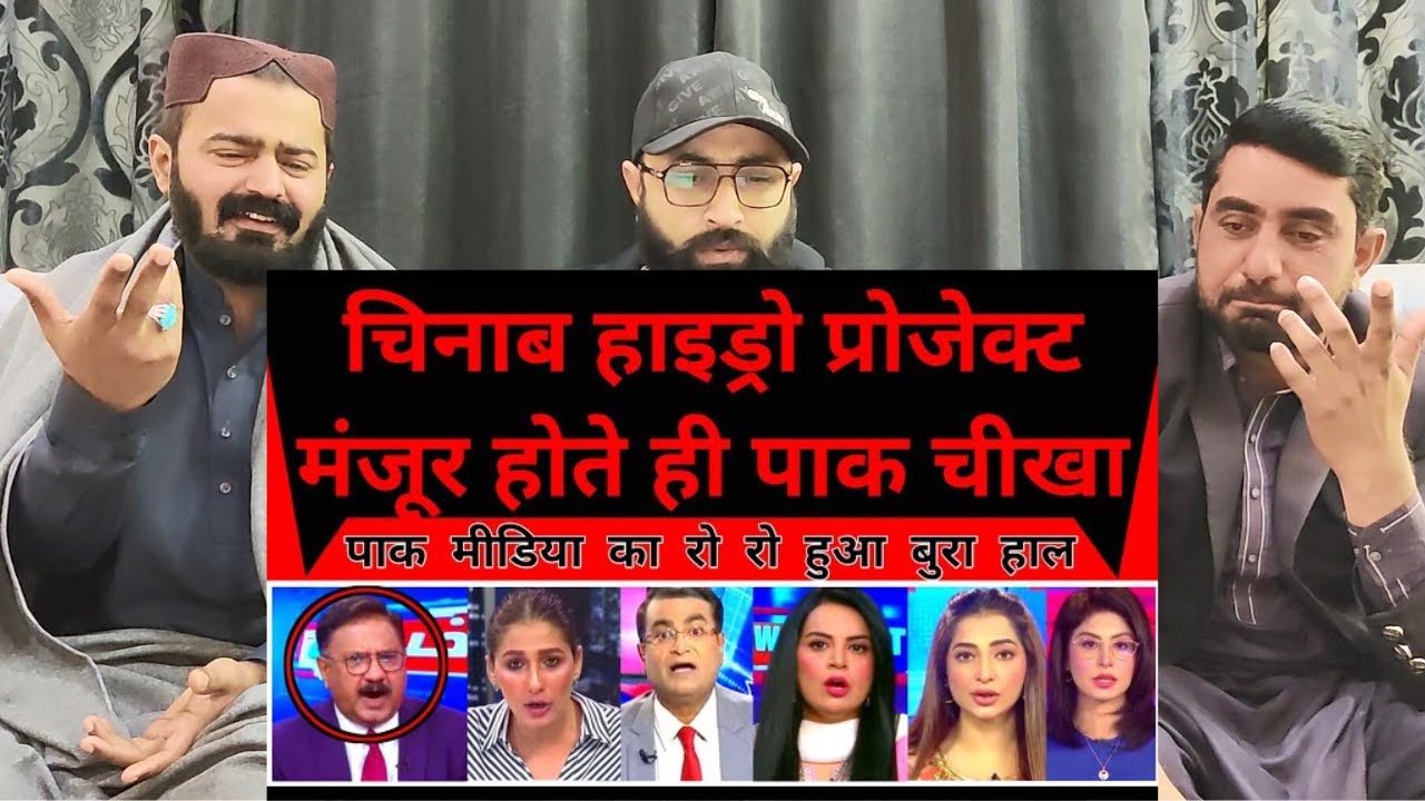 Chinab Hydro Project Ko Manjoori Milte Hi Pakistan Mein Pasra Matam 