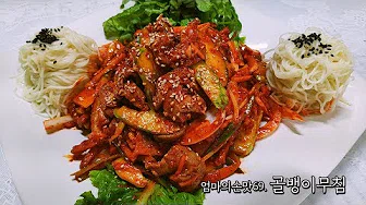 죽순골뱅이무침