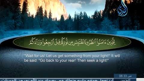 سورة الحديد 1 الى 18 ــ عبدالباسط عبدالصمد