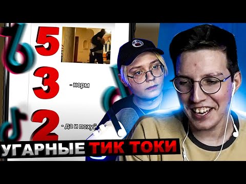 Видео: МАЗЕЛЛОВ И ДРЕЙК СМОТРЯТ ПОДБОРКА МЕМОВ ИЗ ТИКТОКА С 89-ЫМ СКВАДОМ TIKTOK MEMES 89 SQUAD | РЕАКЦИЯ