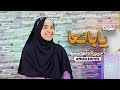 يابائعا فى أرض طيبه عنبرا 🔥اين المصلون على الحبيب 🔥