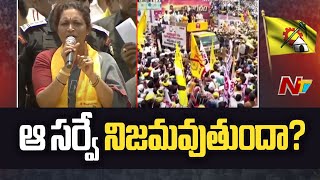 Gowru Charitha Reddy ప్రతీకారం తీర్చుకుంటుందా? | Panyam Tdp Mla Candidate Gouru Charita Reddy | Ntv