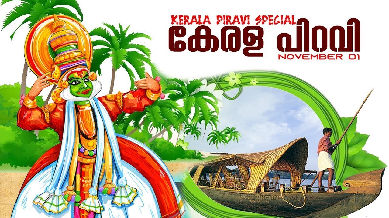 Kerala Piravi YouTube