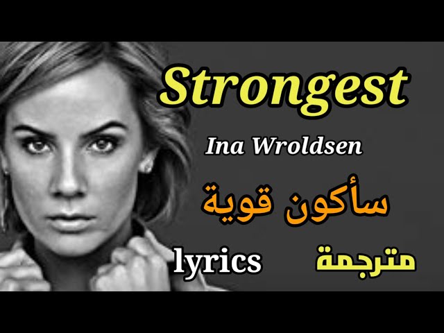 Ina Wroldsen - Strongest (Alan walker) Lycris مترجمة 