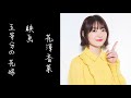 映画五等分の花嫁中野一花役花澤香菜のカウントダウン!!!!!