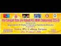 कबड्डी प्रतियोगिता govt college israna