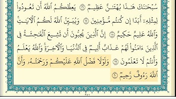 ابراهيم الاخضر سورة النور كاملة مكتوبة HD