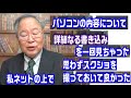 【逆転開始！】斎藤元彦さんについて「高橋洋一」が証拠とともに語る。
