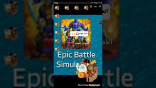 رابط تحميل لعبه Epic Battle الجزء 2 screenshot 5