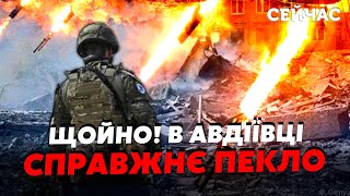 👊7 минут назад! На Авдеевку сбросили 600 БОМБ. ПРОРЫВ ВСУ под Донецком. Под Херсоном ГОРЯТ базы РФ