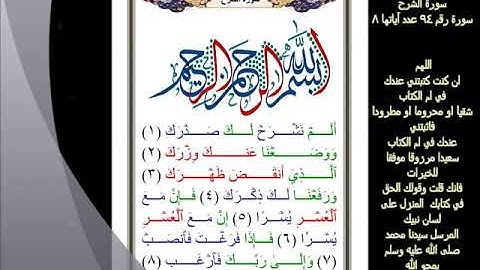 94 سورة الشرح  عبدالباسط عبدالصمد تجويد بجودة عالية
