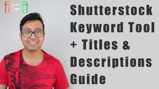 [Hindi] 1.Shutterstock keyword tool 2. Titles and Descriptions Guide for stock photography screenshot 4