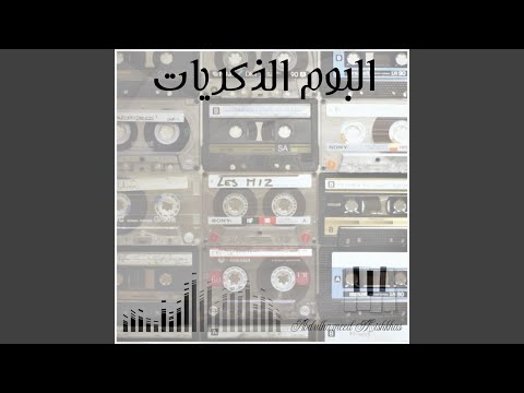الحب الحقيقي