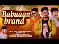 Brand song babuaan brand ankitakash  2022          bhojpuri