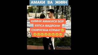 амаки ва жиян