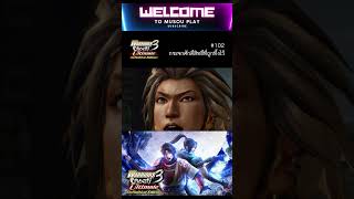 WO3U - กระจกศักดิ์สิทธิ์ที่ถูกทิ้งไว้ #musouplay #wo3u #warriorsorochi3ultimate #warriorsorochi3
