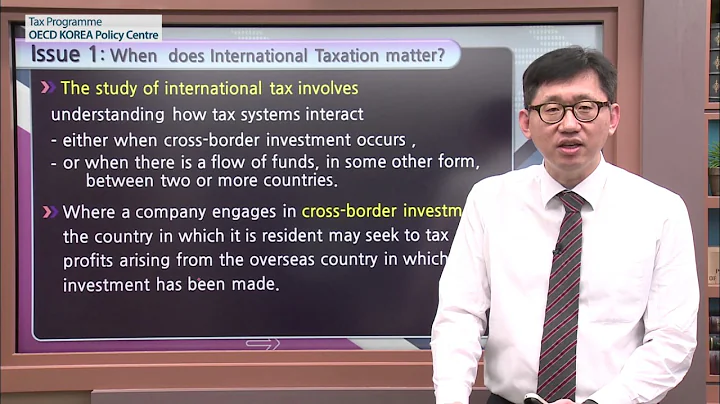 [OECD Tax] Introduction to International Taxation Lecture 1 Joon Seok Oh - DayDayNews