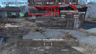 Fallout 4 Быстрый старт, 9-11 уровень за 1 - 1,5 часа.