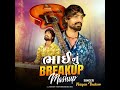 Bhai Nu Breakup Mashup Mp3 Song