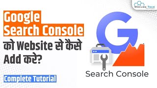 What is Google Search Console? | How to Add a Website to Google Search Console?