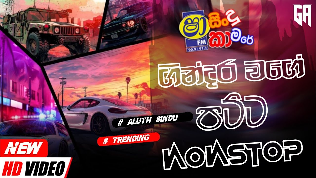 Shaa Fm Sindu Kamare Nonstop 2024 | Best Sinhala Nonstop Songs | New Sinhala Nonstop