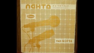 Слушаем магнитофон! № 14 - Сборник студии "Звук" 5 (1989)