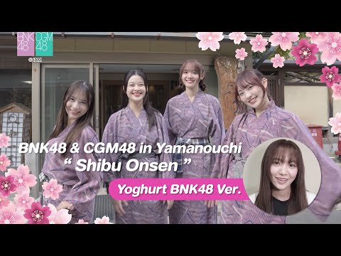 Shibu Onsen” ♨️🥰 (Yoghurt BNK48 Ver.) | BNK48 & CGM48 in Yamanouchi