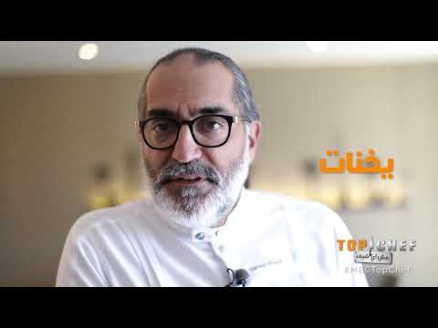 ما هو ال وما هي المأكولات التي تناسبه