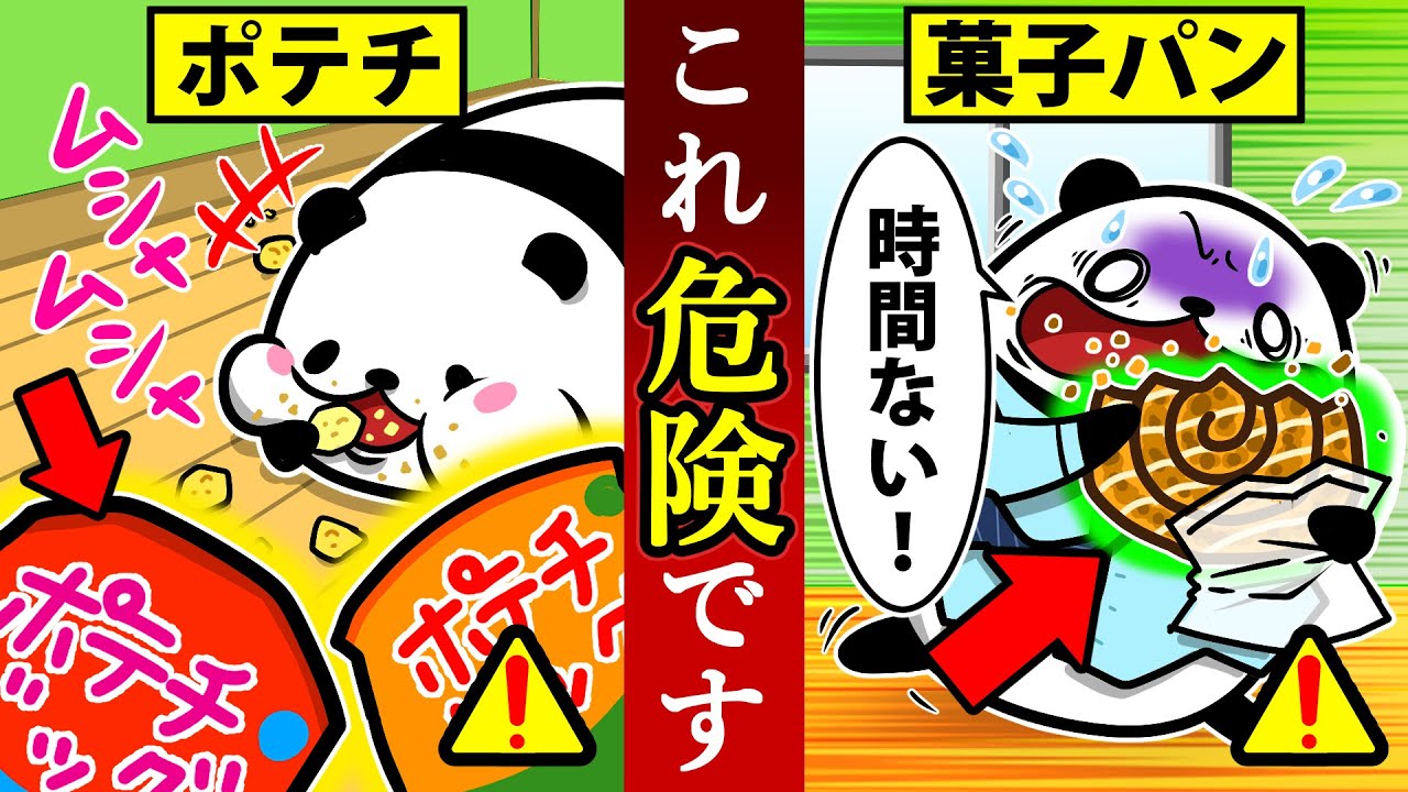 【アニメ】寿命が縮む食べ物7選〜これ医者は絶対に食べません！〜