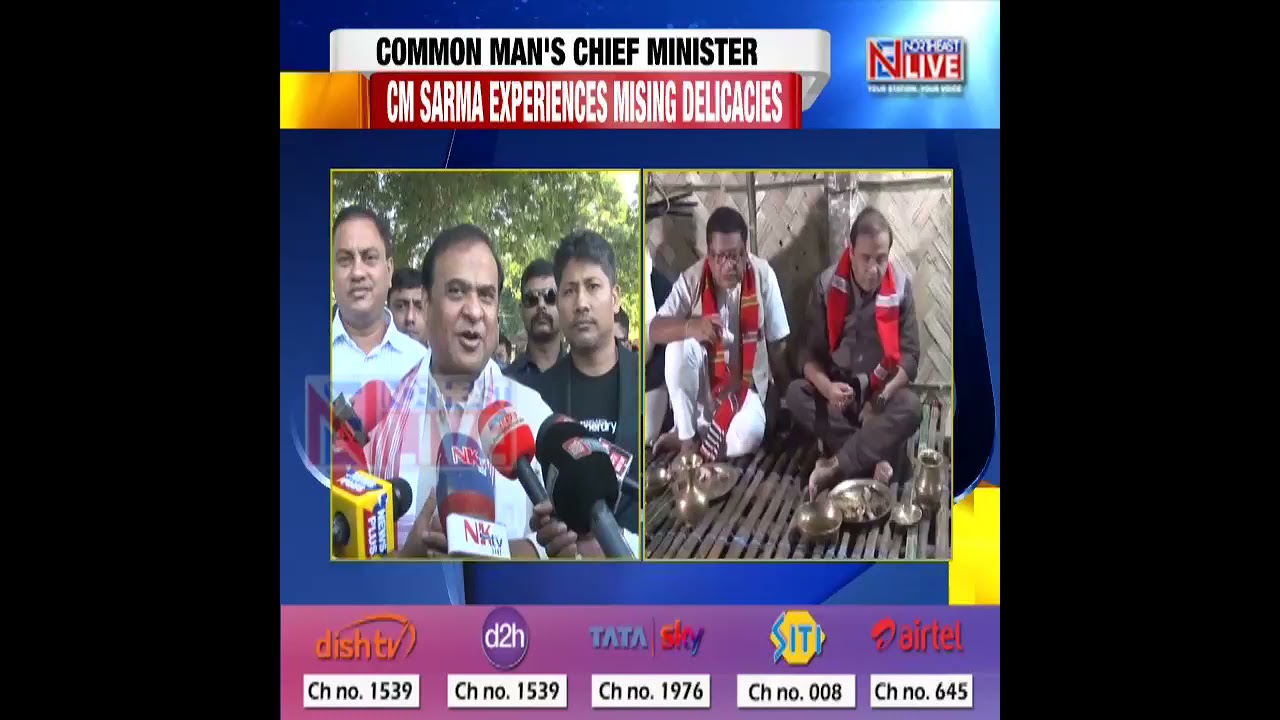 A common man’s experience for Assam CM