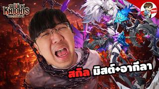 Skill Mist, Akila, and Naja arrive with tons of new creatures!! | Seven Knights: Rebirth screenshot 1