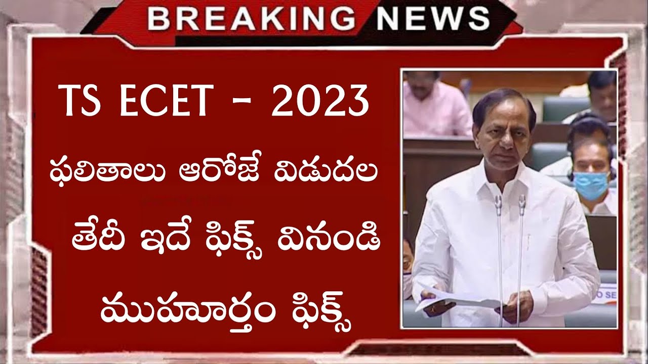 TS ECET Results Release Date 2023