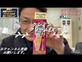 【ケシミンクリームEX】傷痕が綺麗になるか試してみた！！