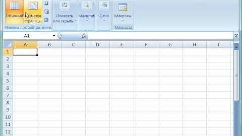 Работа с файлами рабочей области в Excel 2007 (12/46)