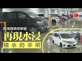 #有線新聞  午間新聞｜天文台發出紅雨持續逾四小時　下午校照常上課｜紅雨石澳道坍塌擴大全線封閉｜紅雨柴灣環翠邨停車場輕微水浸｜香港新聞｜ 2023年9月14日