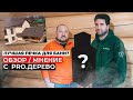 Лучшая печь для бани. Почему строитель бани выбрал печь Тройку?