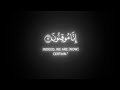ربنا ابصرنا و سمعنا فارجعنا نعمل صالحا إنا موقنون كروما شاشة سوداء قرآن الشيخ ياسر الدوسري ربنا ابصرنا و سمعنا فارجعنا نعمل صالحا إنا موقنون كروما شاشة سوداء قرآن الشيخ ياسر الدوسري