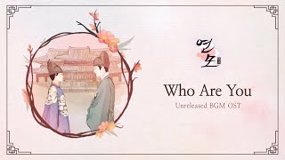 Who Are You | The King’s Affection (연모) OST BGM (Unreleased-edit ver)
