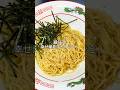 とんこつ風油そば#とんこつラーメン #豚骨#油そば#料理#簡単レシピ