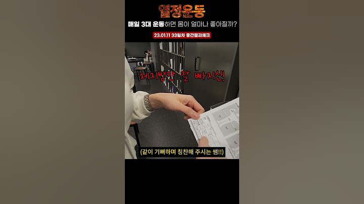 매일 3대 운동하면 몸이 얼마나 좋아질까? 30일차  ep.30 #3대운동 #헬스 #헬창 #스쿼트 #데드리프트 #벤치프레스 #열정운동